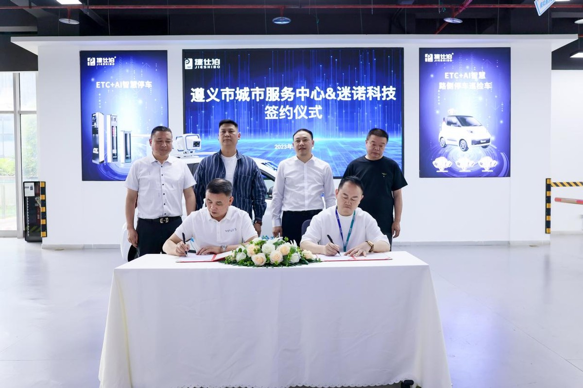 红色创业服务委员会迷诺科技举行项目签约仪式