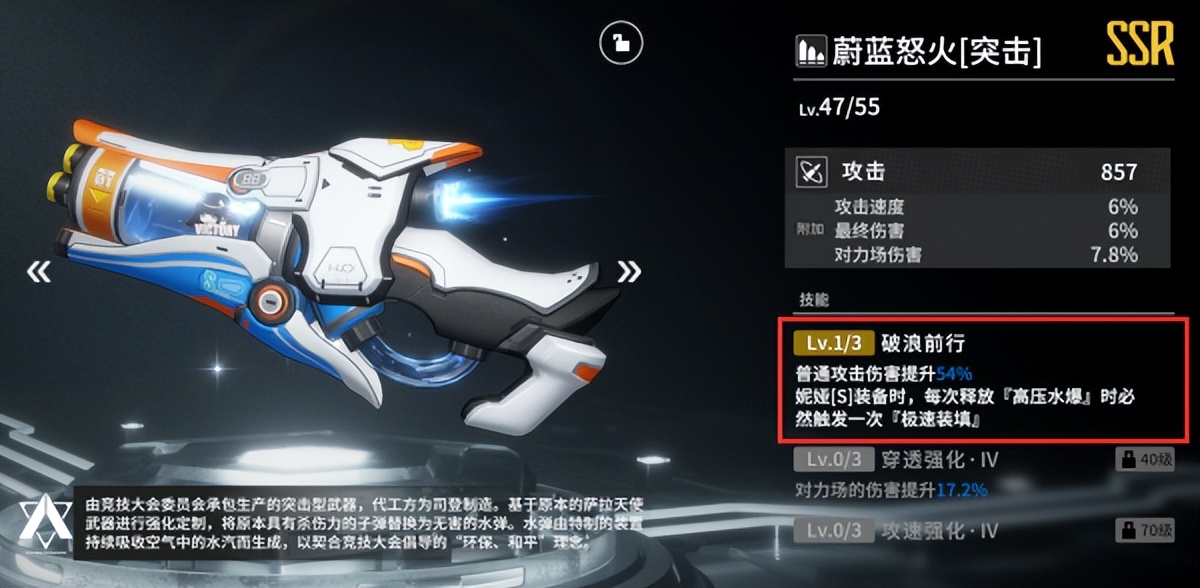 终末阵线妮娅「S」怎么样妮娅「S」技能装备阵容搭配分析