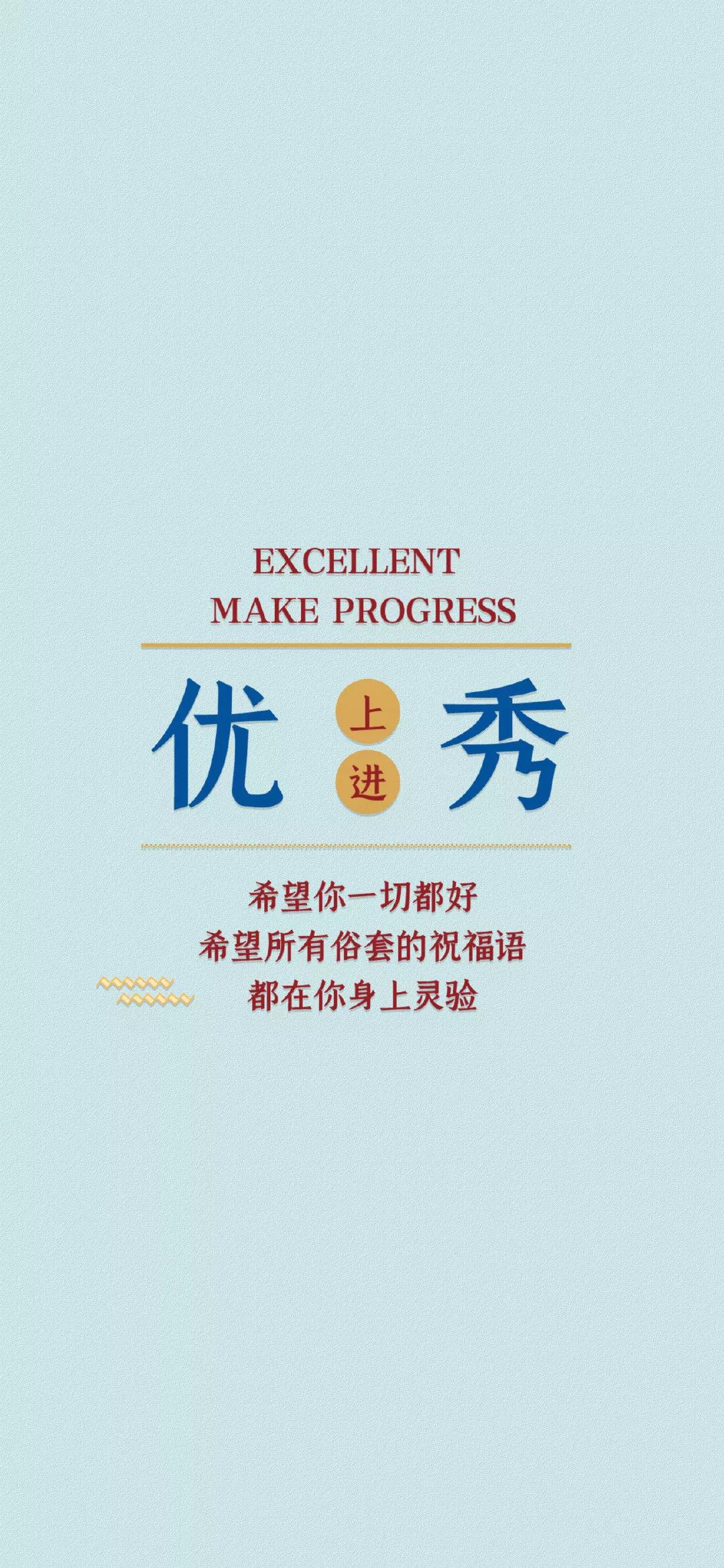 壁纸ins励志文字壁纸,手机壁纸点击说话
