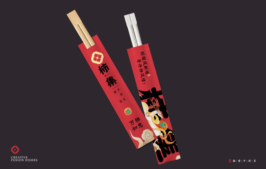 以柿子为名的主题,以柿为主题的美食