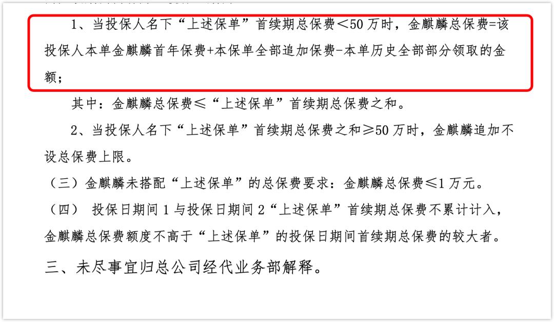 长城人寿明爱传承保险,长城人寿明爱金彩年金险