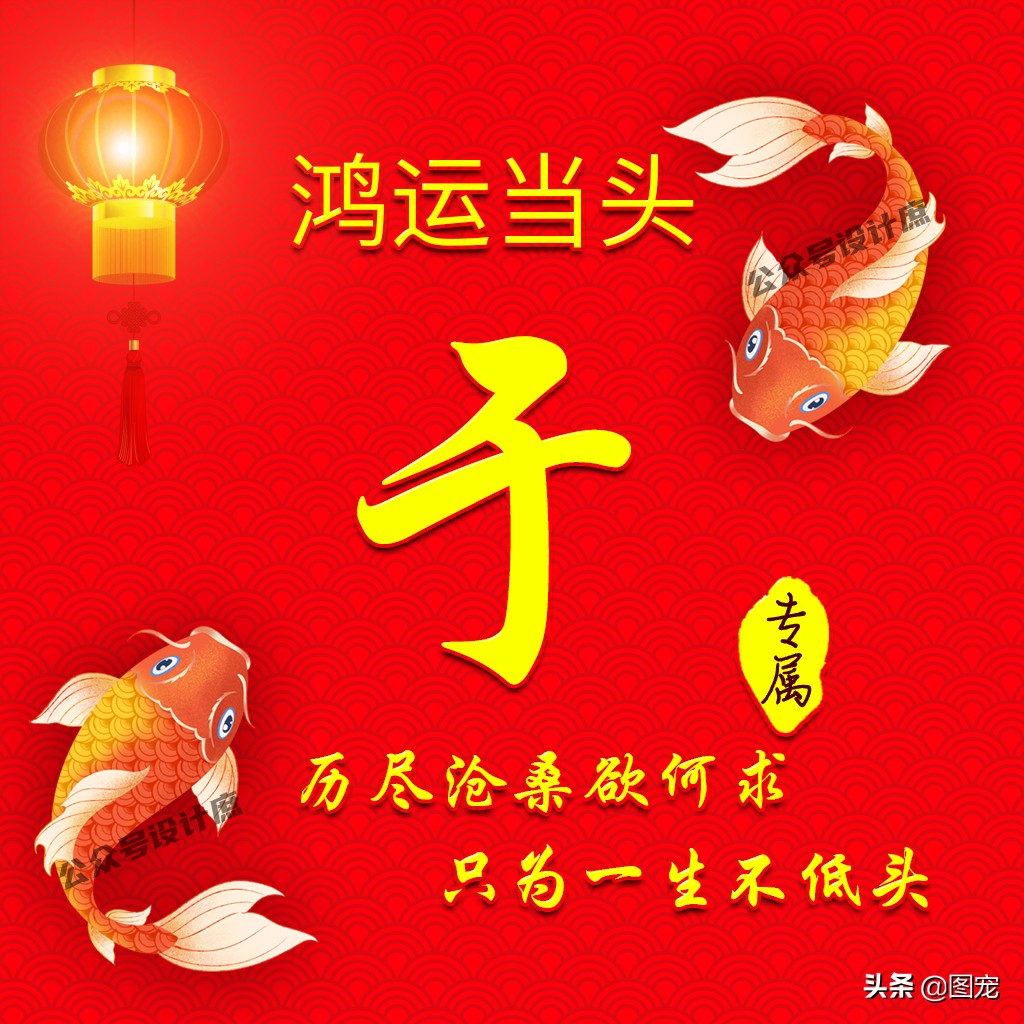 最火好看带字姓氏头像,姓氏头像大全鸿运当头