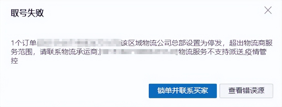 因疫情淘宝店家不能发货怎么办,淘宝疫情无法发货是违约么