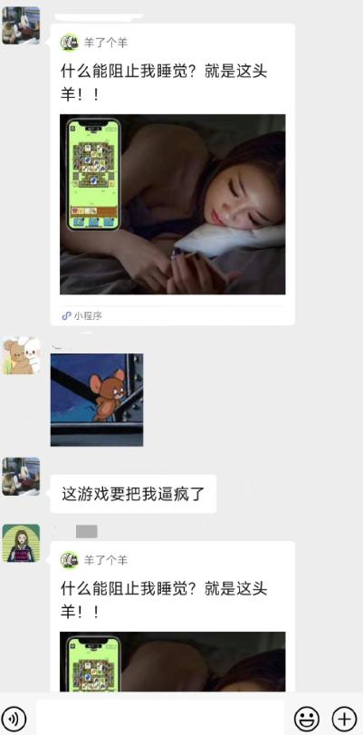 羊了个羊游戏收入分成,羊了个羊游戏推广收益截图