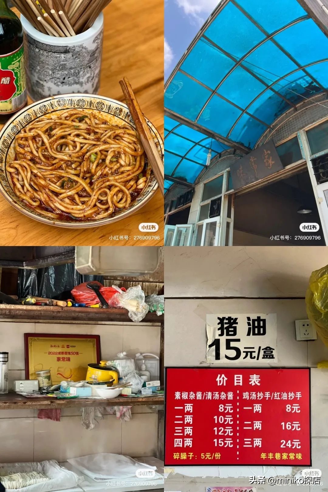 别做攻略了！拿好成都土著送你的“锦江区24h特种兵打卡指南”！