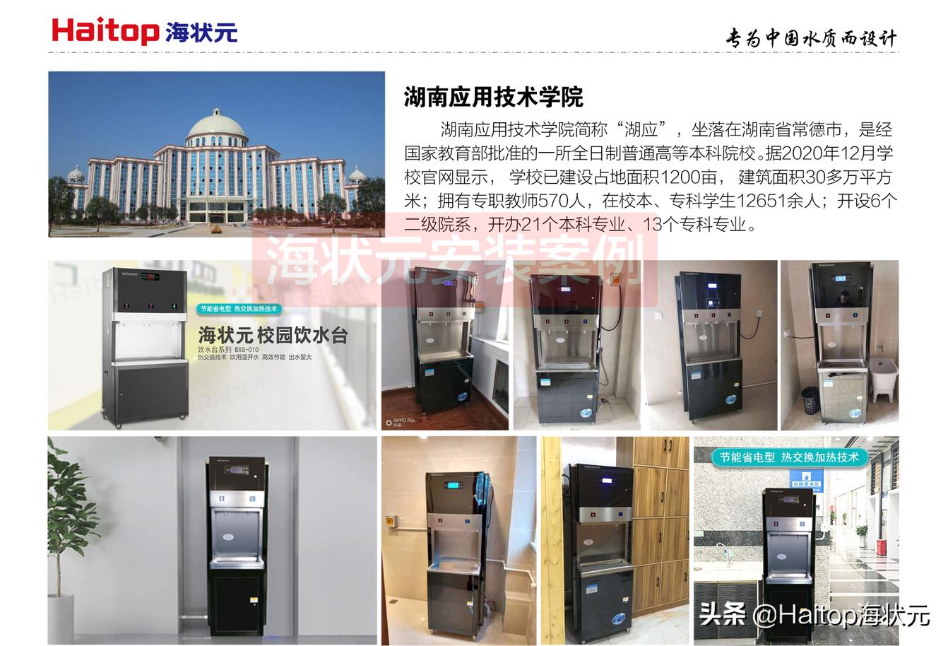 海状元净水器哪个品牌好,净水器十大名牌排名榜