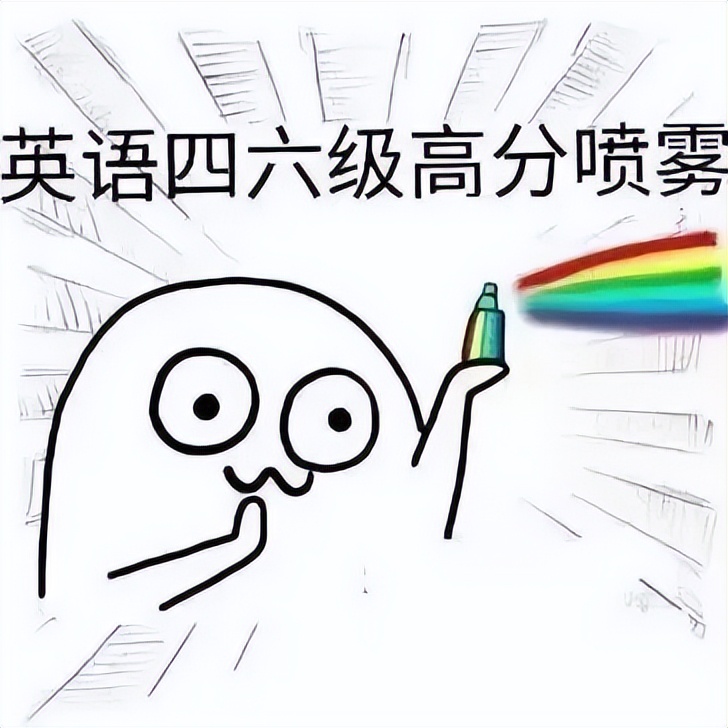 四六级注意事项干货,快来看英语四六级通关秘籍吧