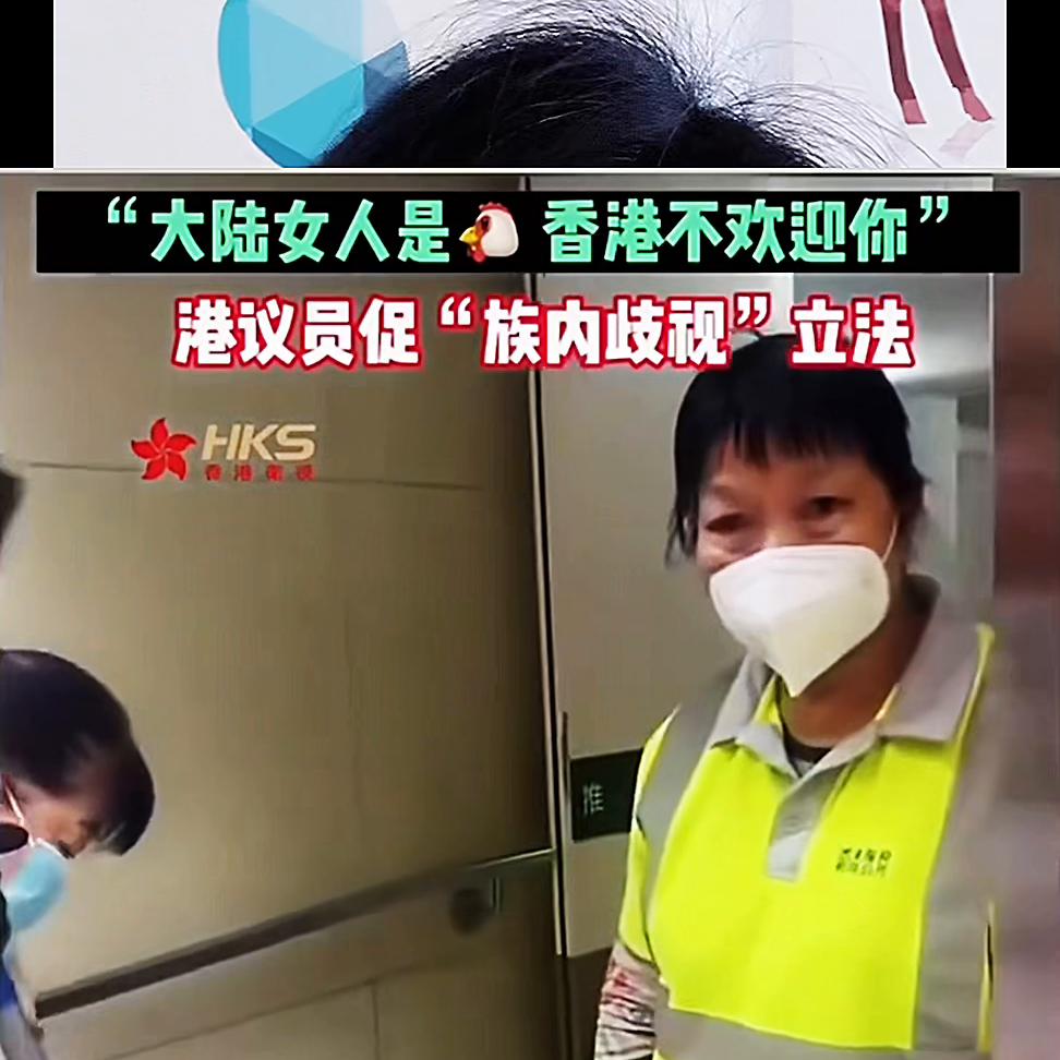 一香港环卫工骂大陆人,香港环卫工侮辱大陆女游客