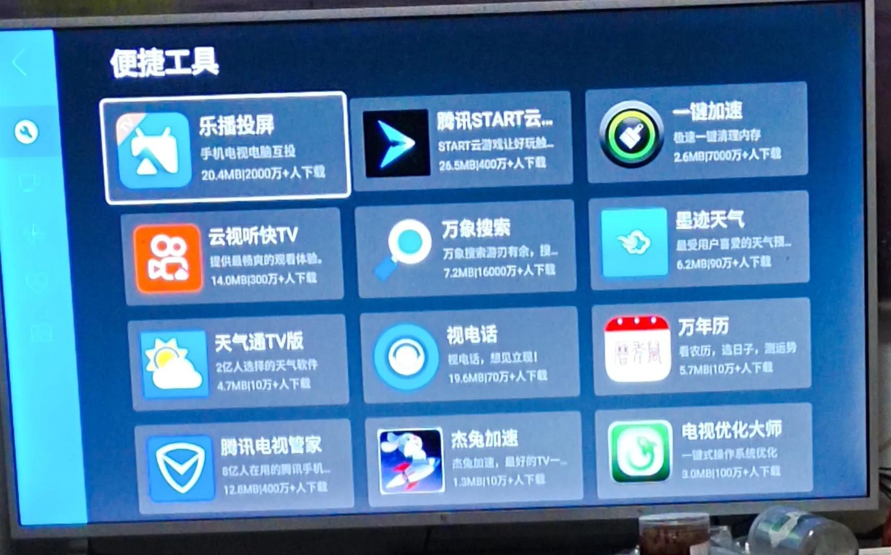 智能电视怎么收看中央电视台直播,智能电视上如何免费看电视台直播