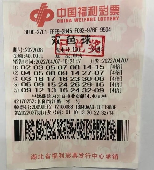 夫妻买双色球中530万,彩民10元机选票喜中双色球615万元