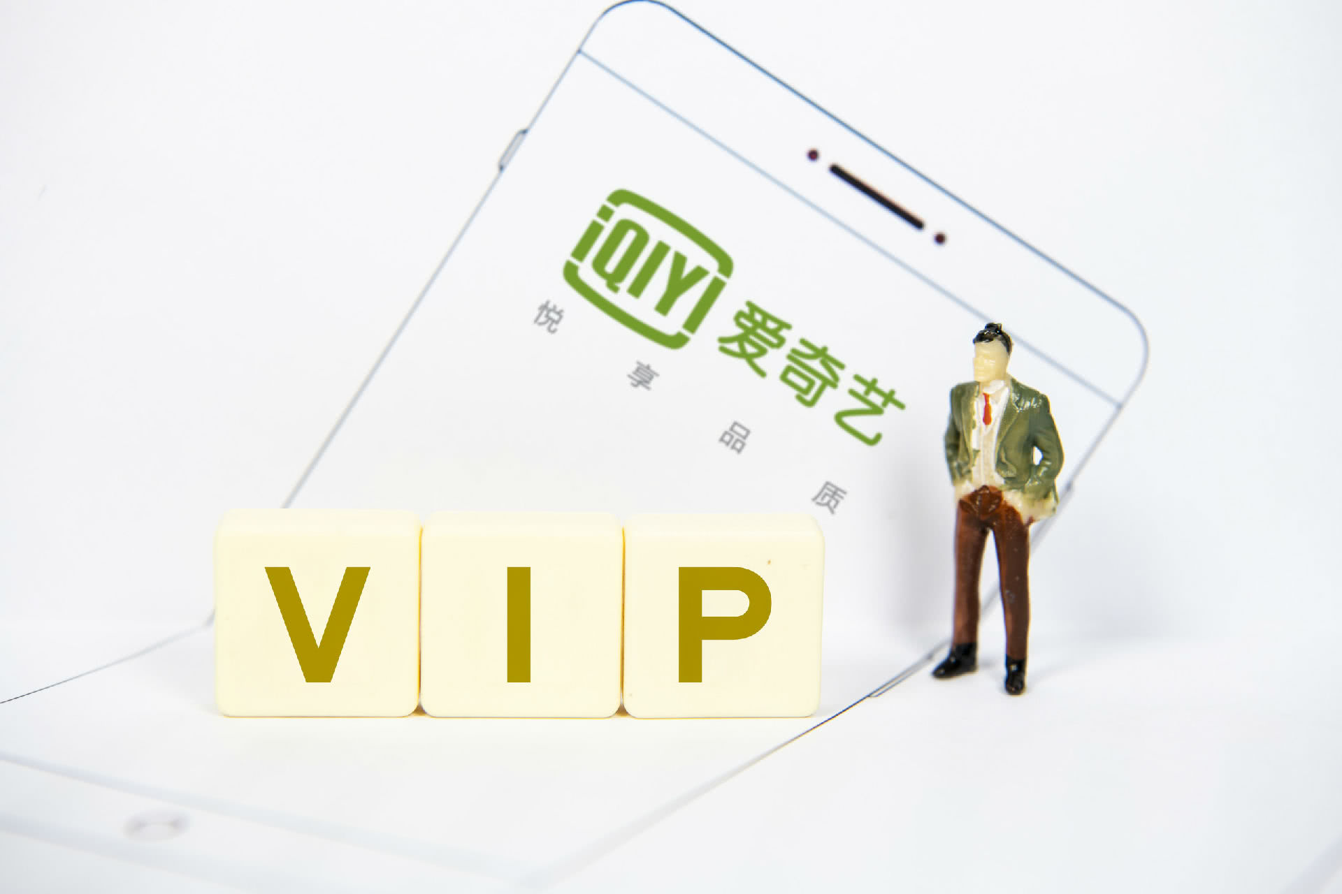 如何解绑爱奇艺付费功能,爱奇艺套娃