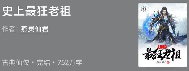 开局满级的仙侠小说推荐,最新完结仙侠小说