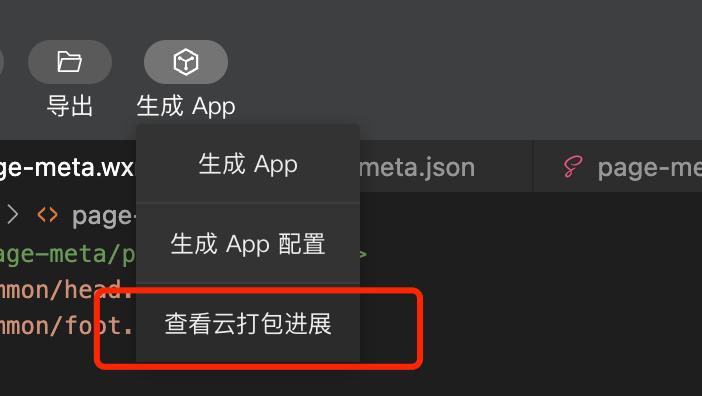 微信小程序可以转成app吗,小程序可以转为app吗
