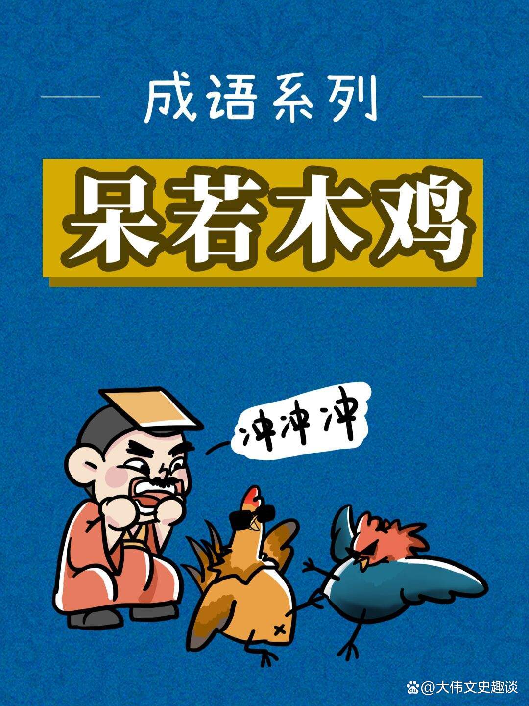 这几个词语本意让人大跌眼镜