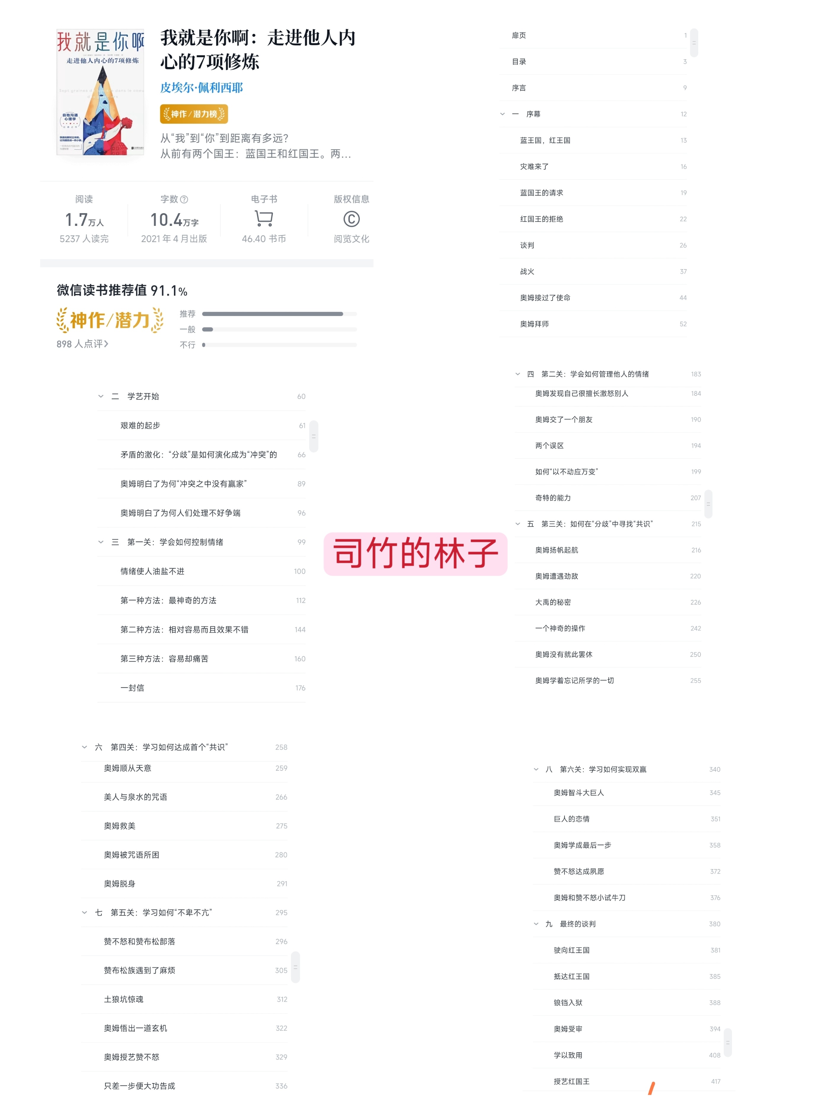 每天15分钟打破信息差！29个学习工具网站，5本书和目录