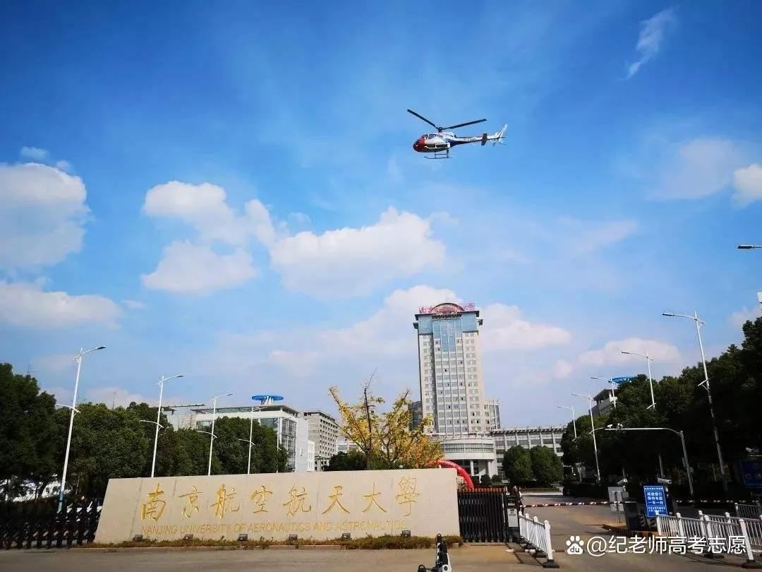 北航北理南航南理的区别,北航南航民航就业哪个好