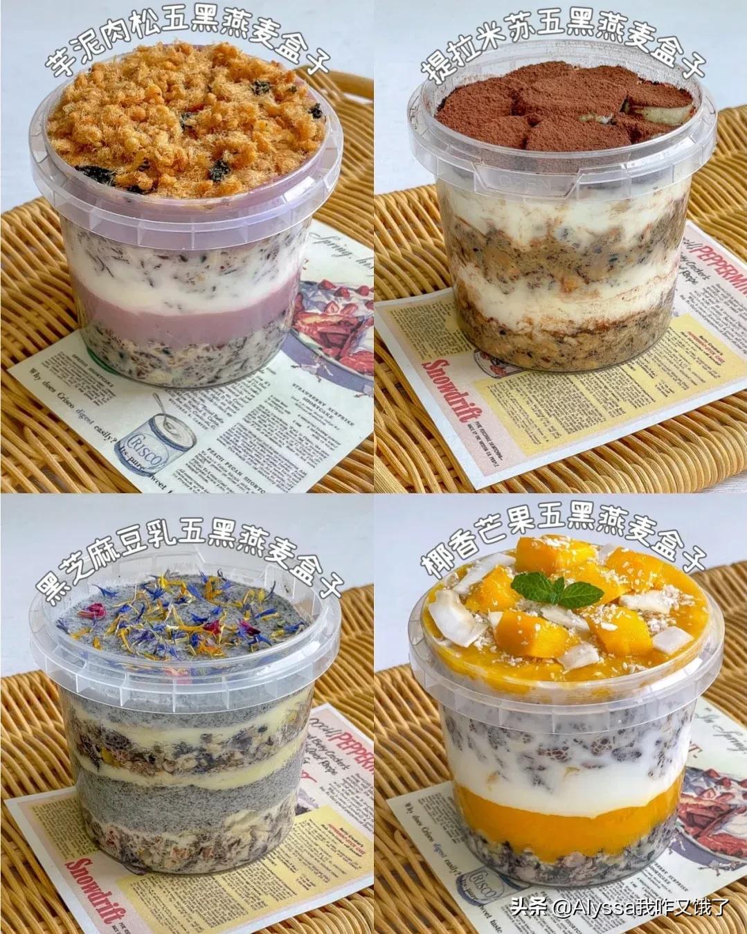 美味又减脂的隔夜燕麦杯,减脂的姐妹们