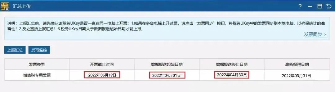 税控盘异常锁死网上申请解锁方式,税控盘锁死怎么解除