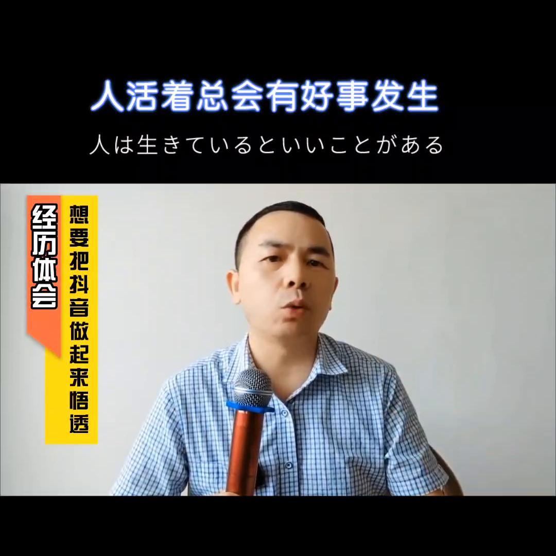 分享新人如何从零基础开始做抖音,新人做抖音怎么样才能做起来
