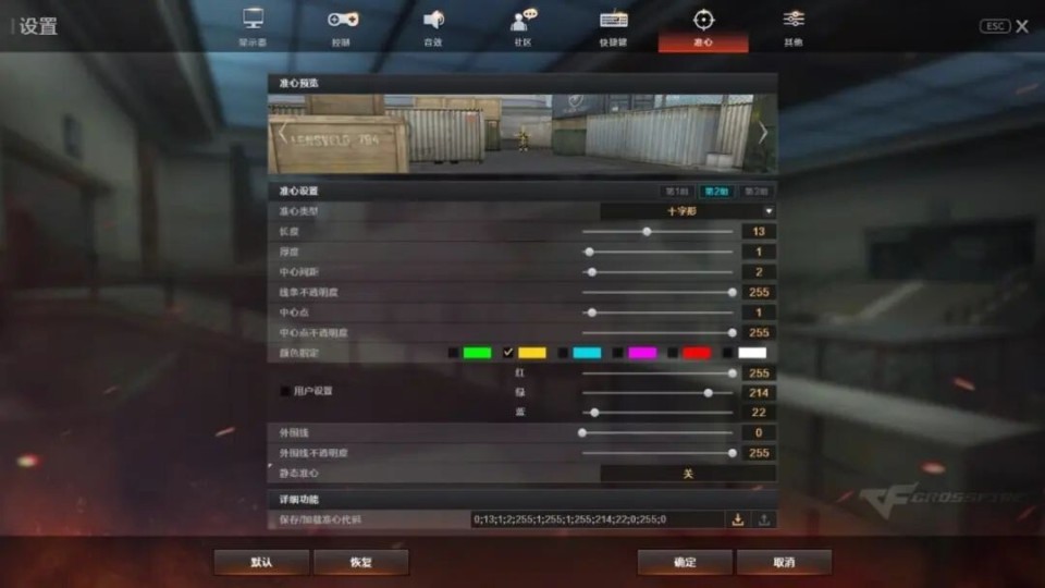 穿越火线特殊功能怎么设置不了,穿越火线优化了吗