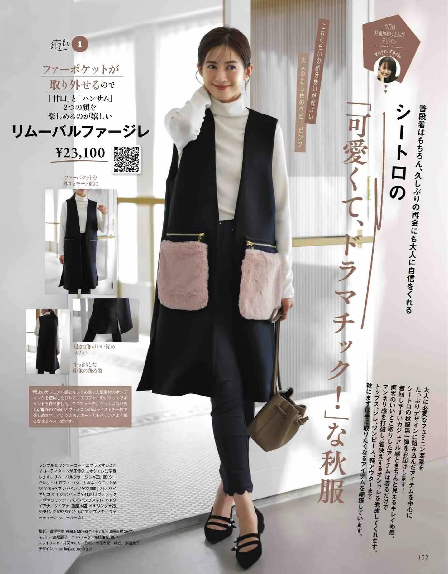 2022年日本时尚杂志,日本时尚杂志2023封面