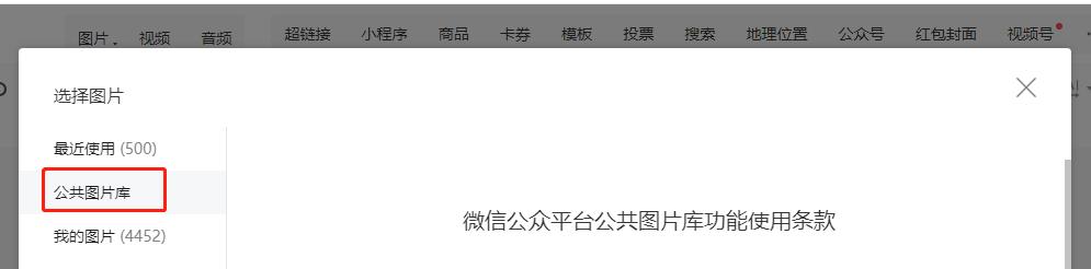 因公众号推文中使用表情包被索赔！侵权问题如何避免？