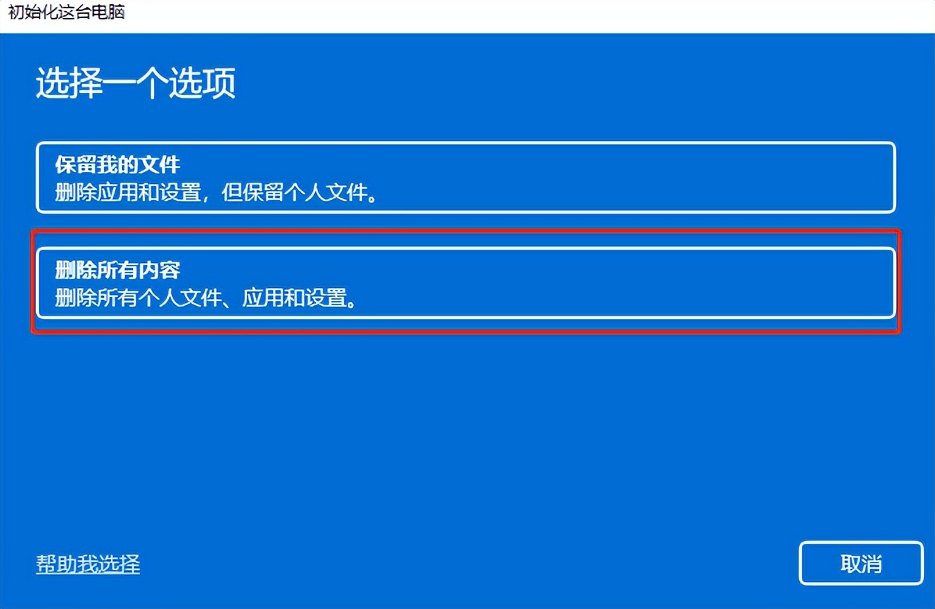 win11系统重置方法教程,win11重置系统的正确方式