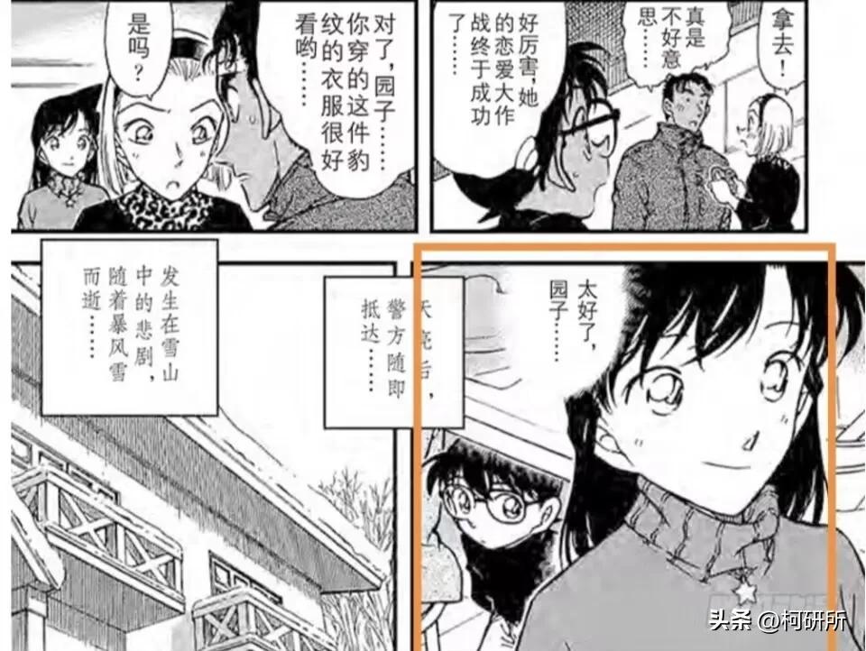 推理狂工藤新一,服部平次工藤新一推理对决