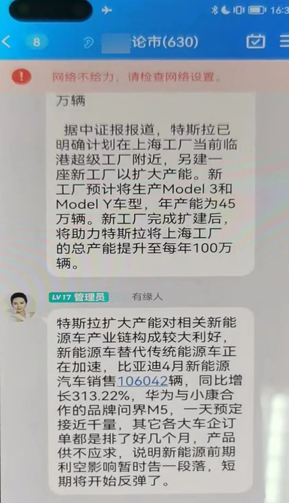 在网络平台建立股票交流群，“分享”由电信诈骗团伙提供的“投资信息”！永丰警方成功抓获一名“投资大师”