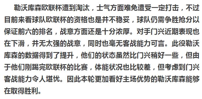 足球竞彩比分推荐曼城vs西汉姆联,曼城豪阵竞彩分析