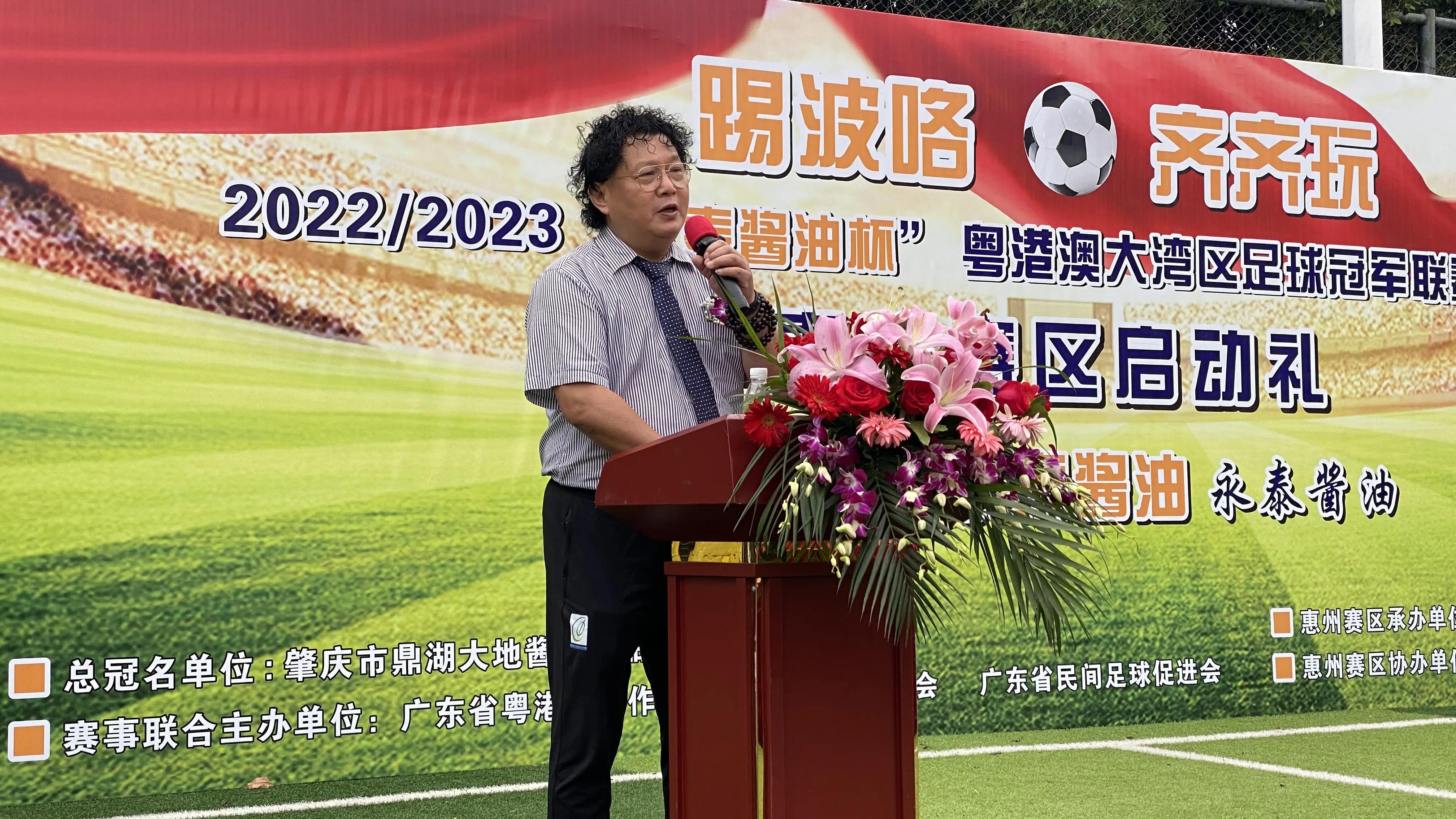 2022年粤港澳大湾区足球联赛,永泰县足球联赛