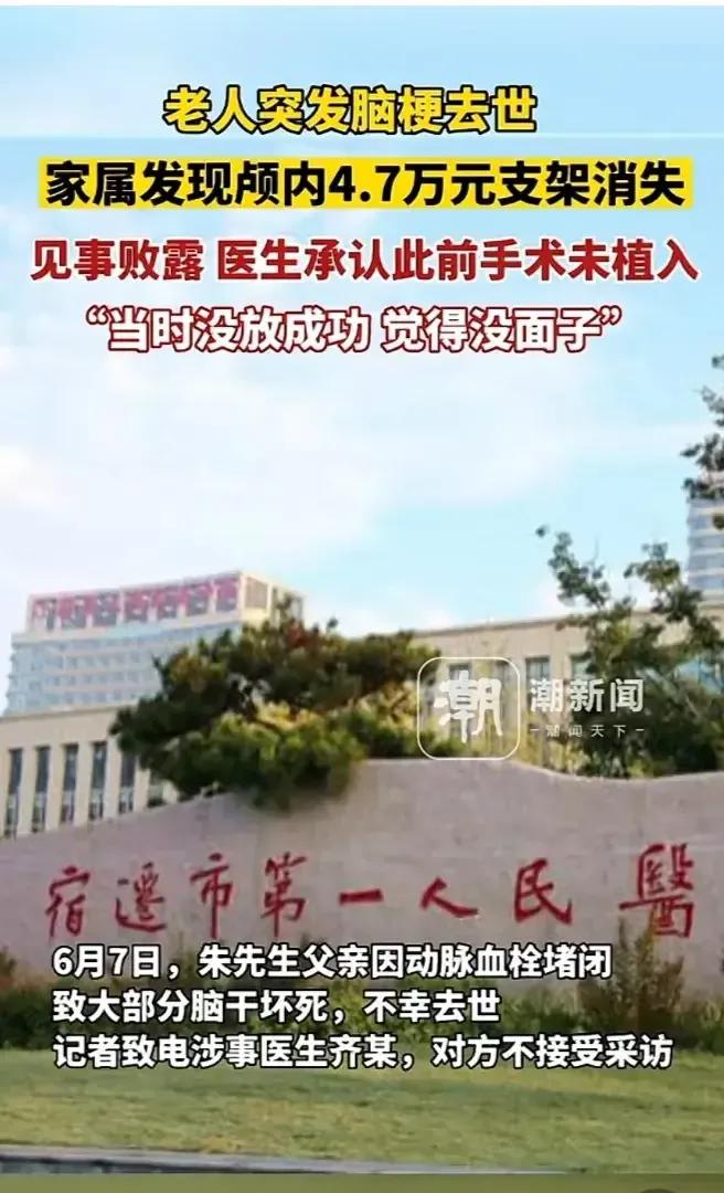 颅内支架手术后风险,颅内支架手术费用多少钱