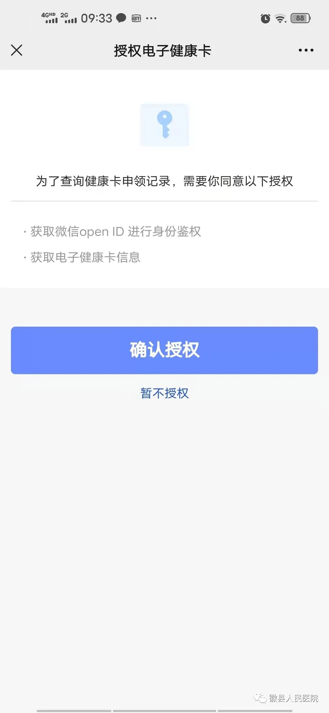 徽县人民医院核酸检测多久出来,医院自助核酸检测如何操作