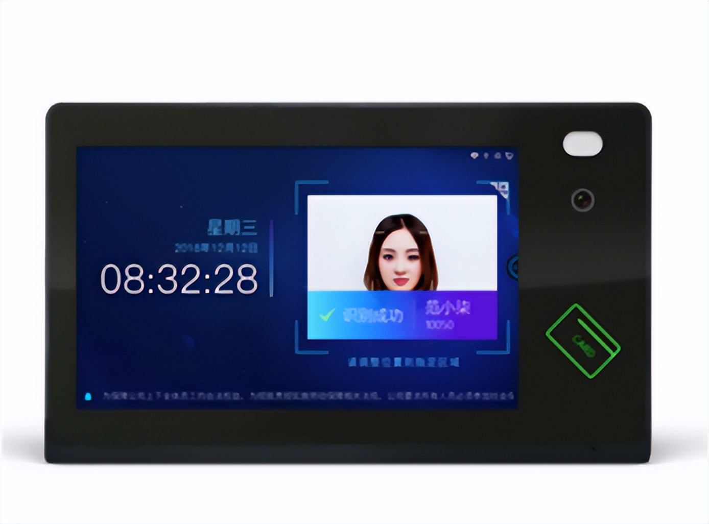 智能考勤管理系统,智能员工考勤系统