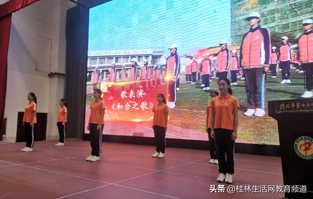 桂林市第十二中学2023年秋季学期开学典礼