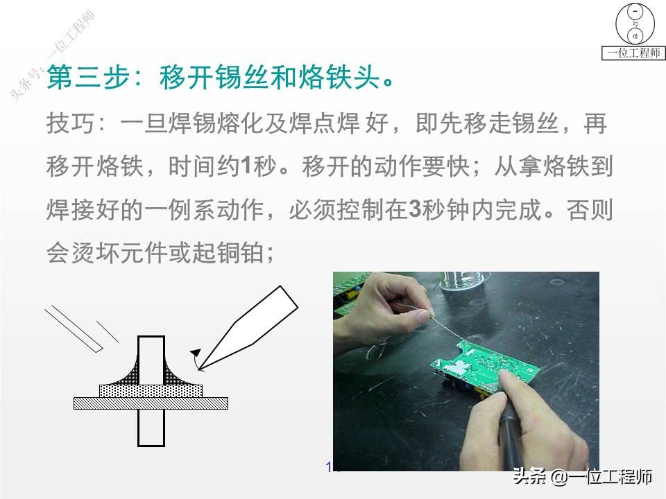 锡焊操作要领有哪些,锡焊不牢能用什么再焊