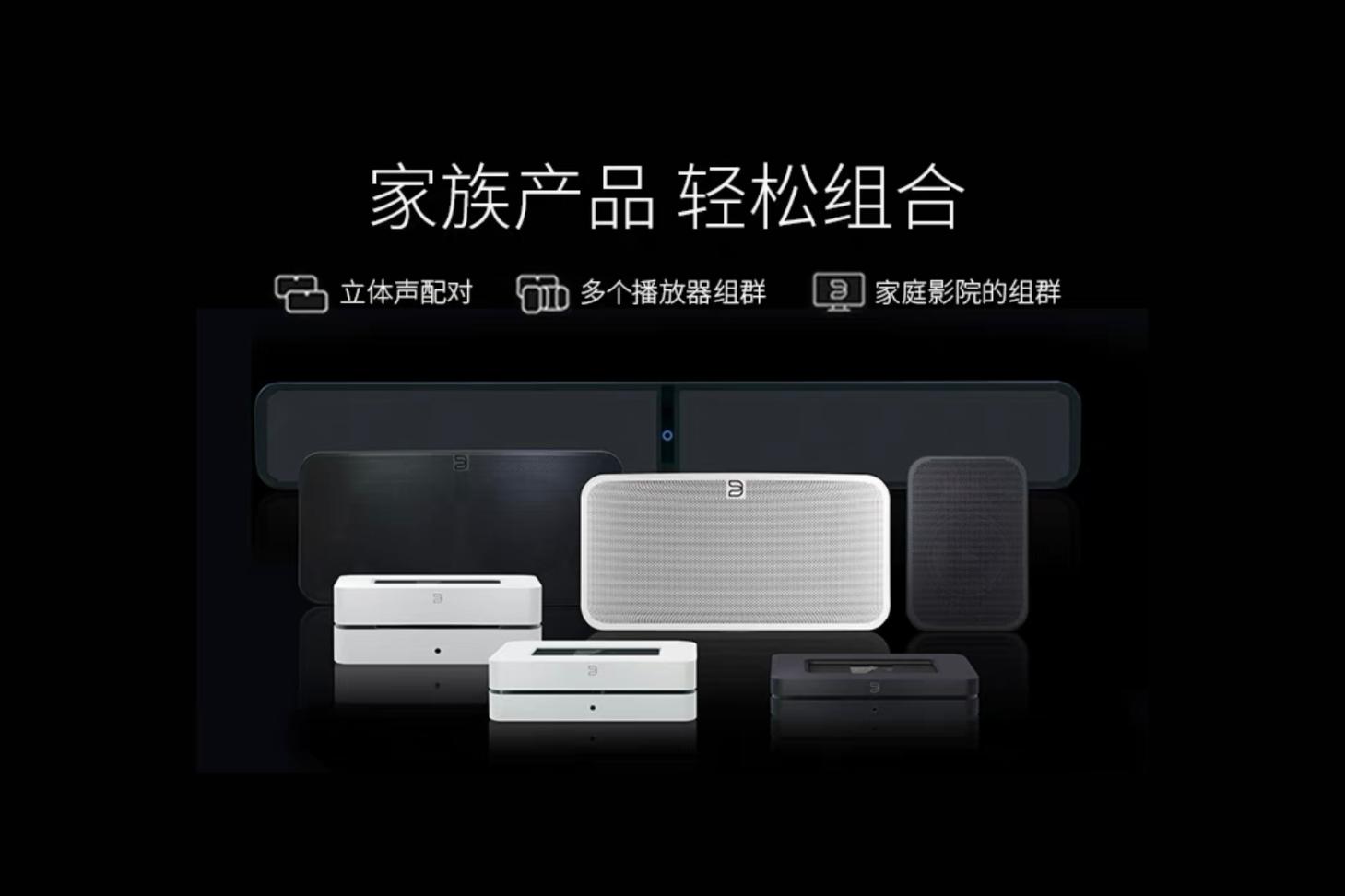 好声音与使用体验：BLUESOUNDPULSEM无线多媒体音箱