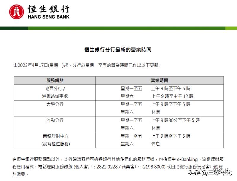 香港银行中午能开户吗,周末香港银行可以开户吗
