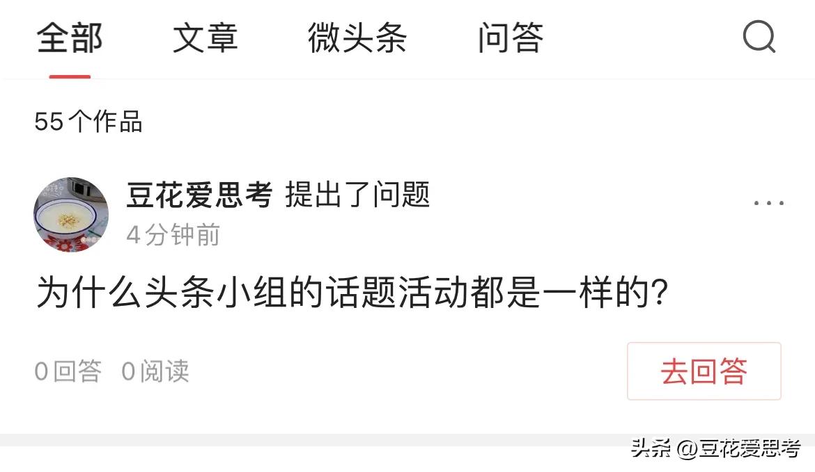 头条问答在哪里可以找到答案,头条搜索问答入口