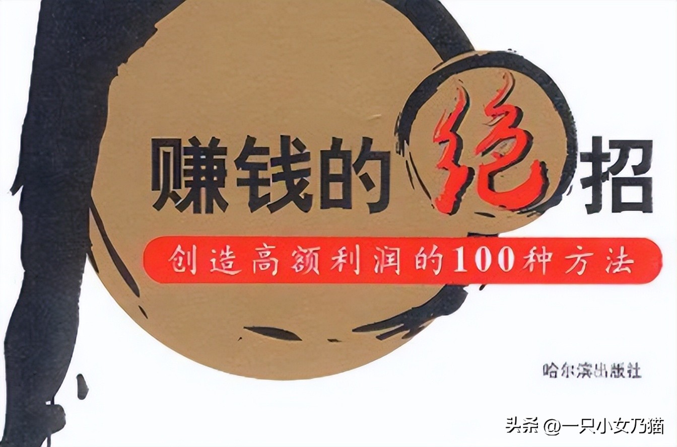 八个快速赚钱方法,赚钱的七大技巧