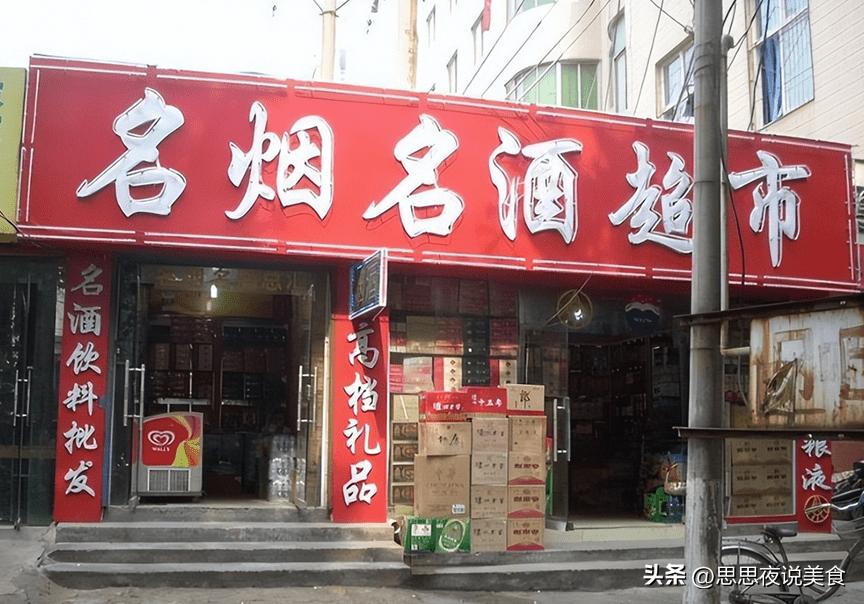 那些几乎没人光顾的烟酒店,不起眼的烟酒店居然这么赚钱