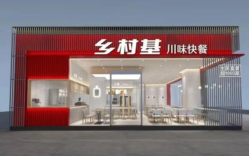 中快餐上市前夜：激烈“三国杀”