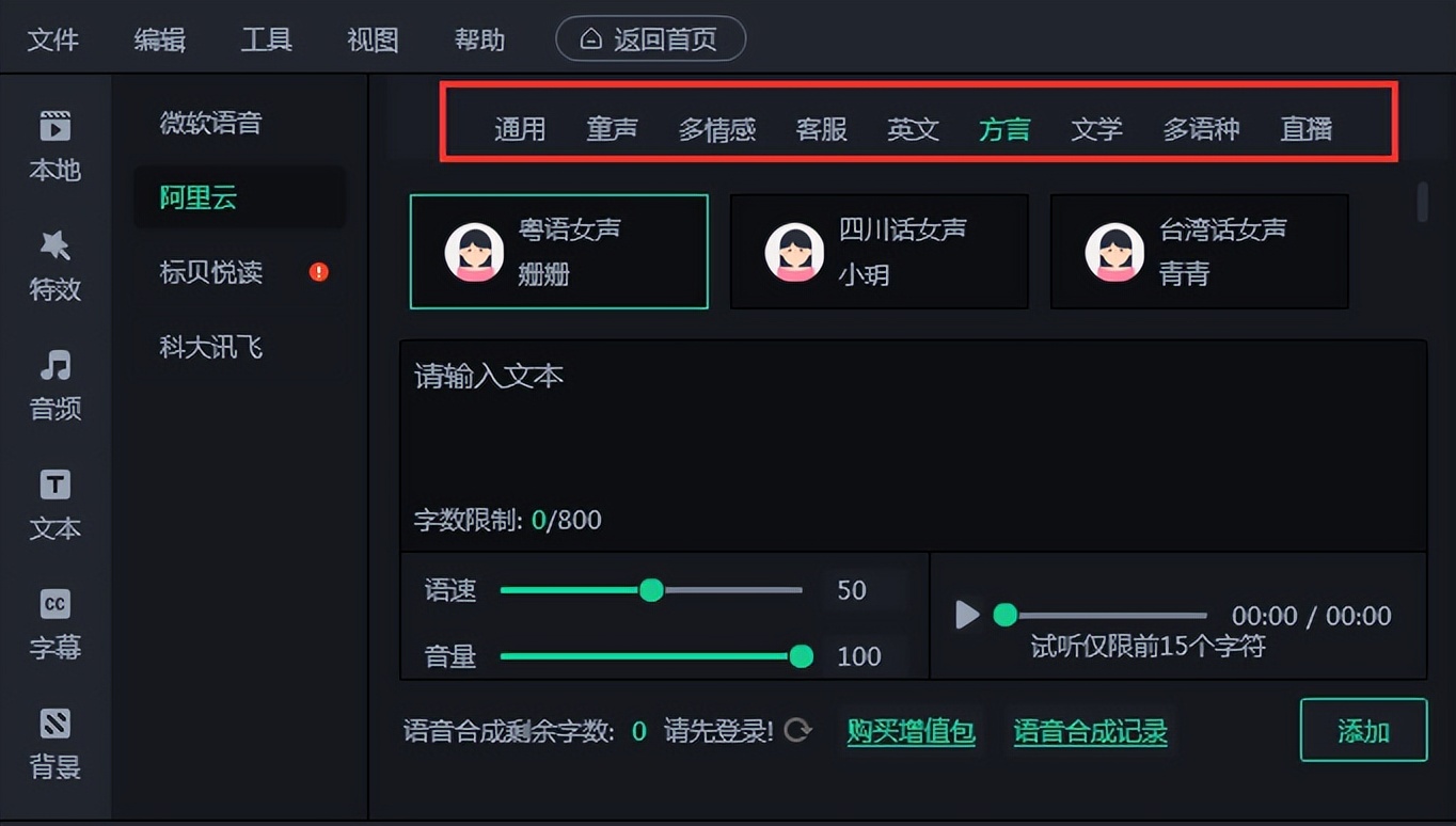用什么软件制作企业宣传视频,企业片头特效制作教程