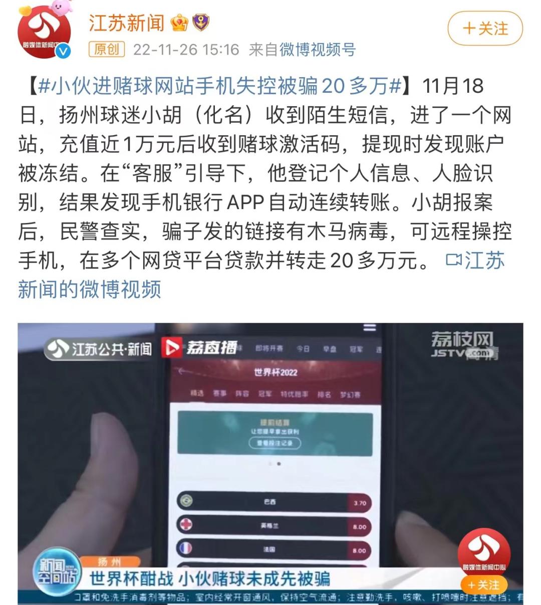 男子赌阿根廷的球输了1800万,90后干部赌球欠债2千万