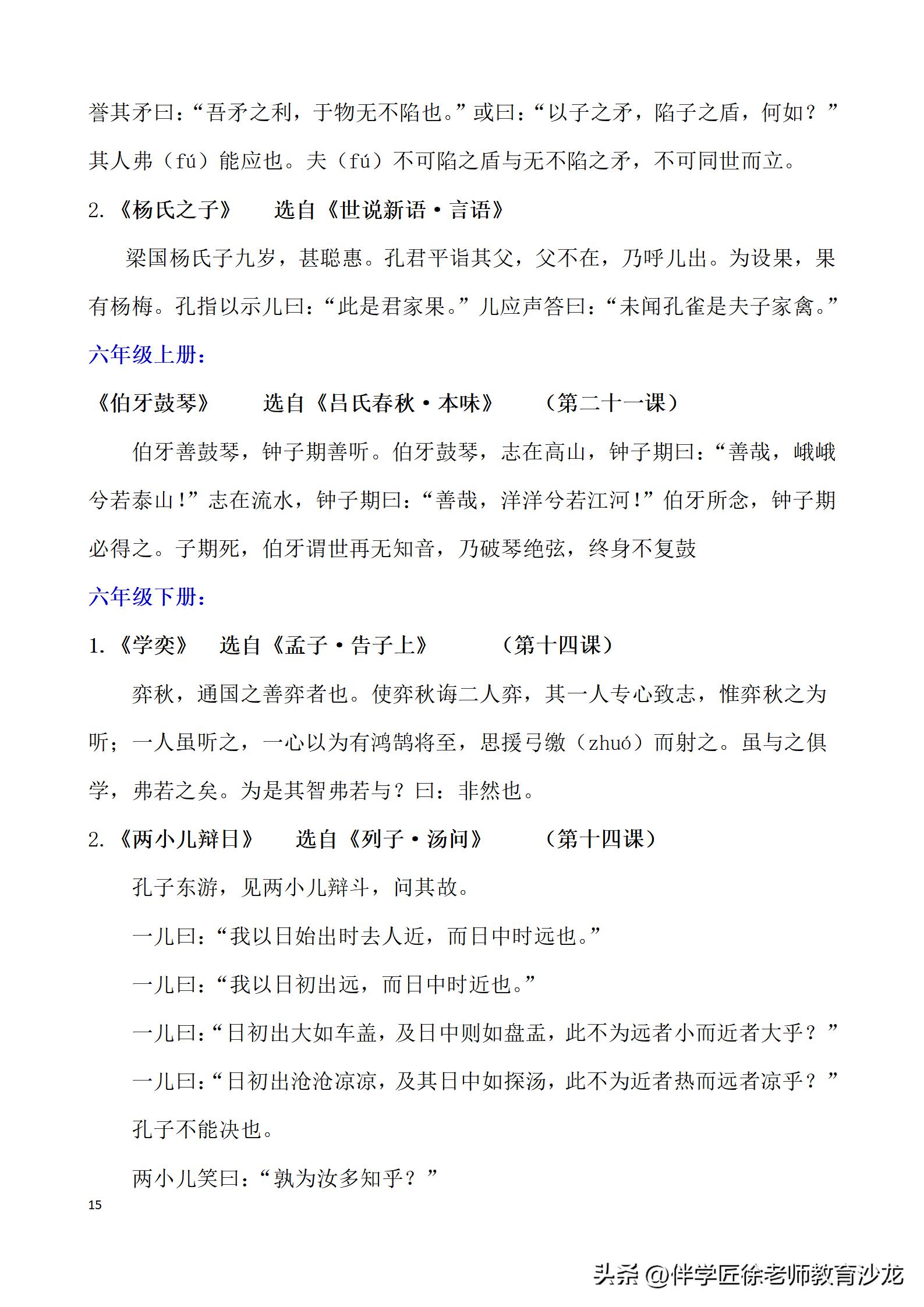 小学六年级语文必背资料,六年级语文必背知识点可打印