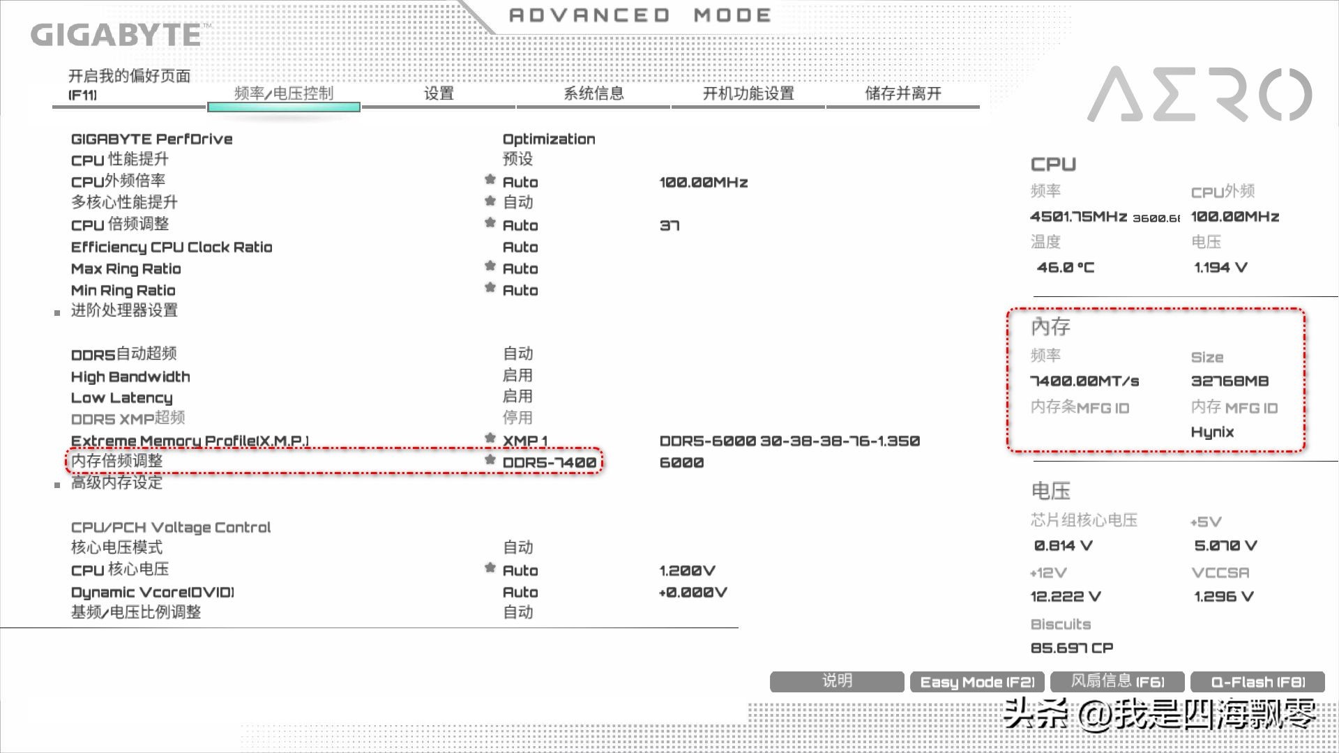 宏碁掠夺者ddr5pallas超频,宏碁掠夺者i54050测试