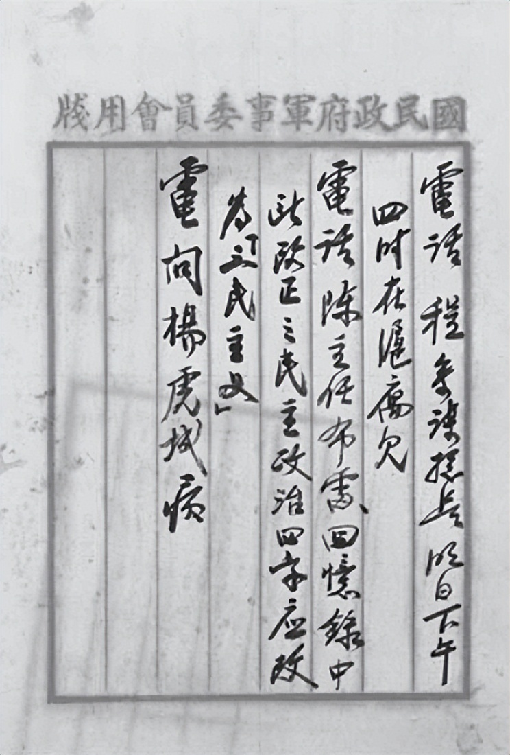 “西安事变”25年后，杨虎城之子向周总理坦言：有一件事我不甘心