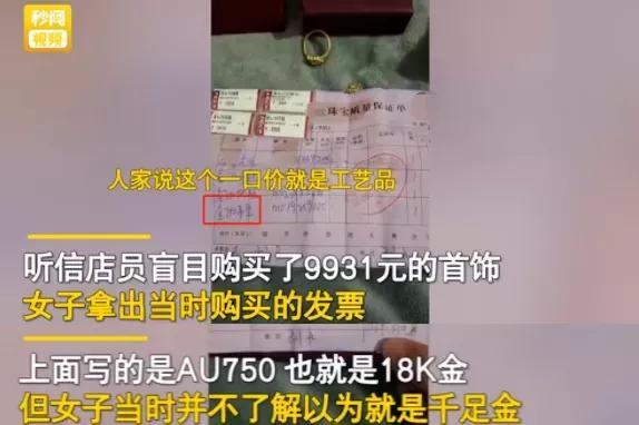 女子金店买了三十万黄金,女子在金店买30多克黄金