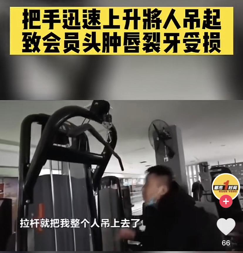 危险的健身房：中产避坑必修课