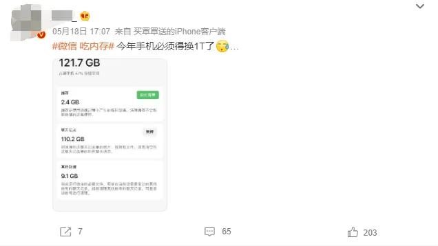 微信太吃内存了怎么办,关于微信吃内存问题的解决方法